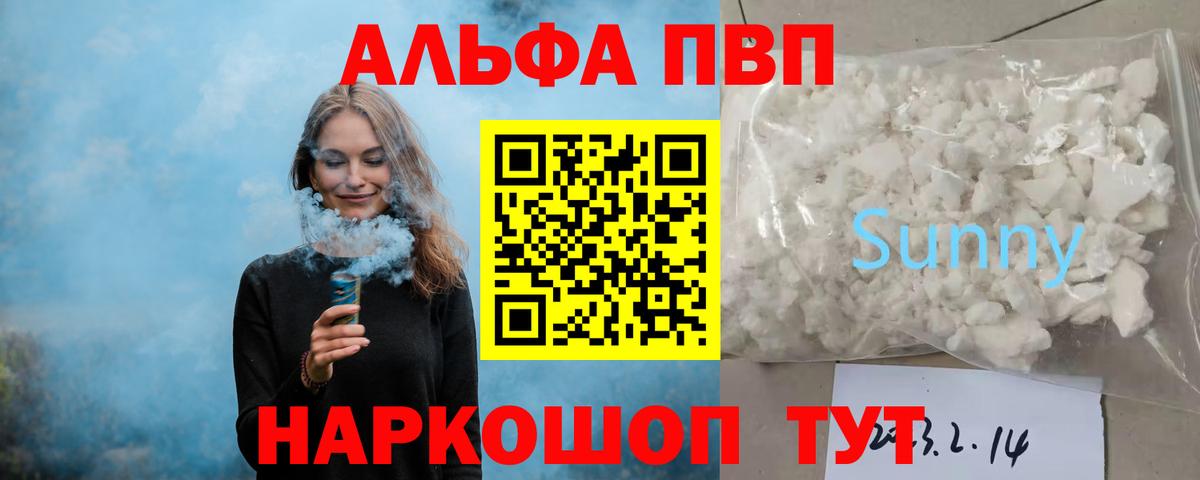 Alpha-PVP Crystall Михайловск
