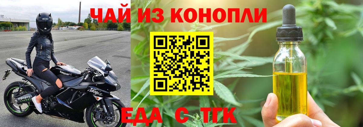 Михайловск  Cannafood марихуана  Вход с VPN 