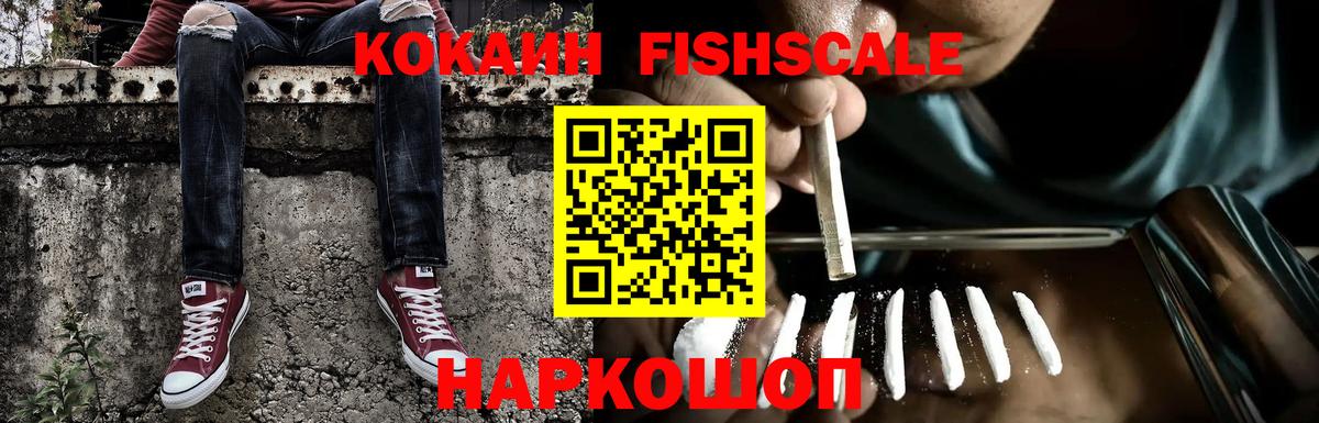 COCAIN VHQ  Вход с VPN  КОКАИН 99%  Михайловск 