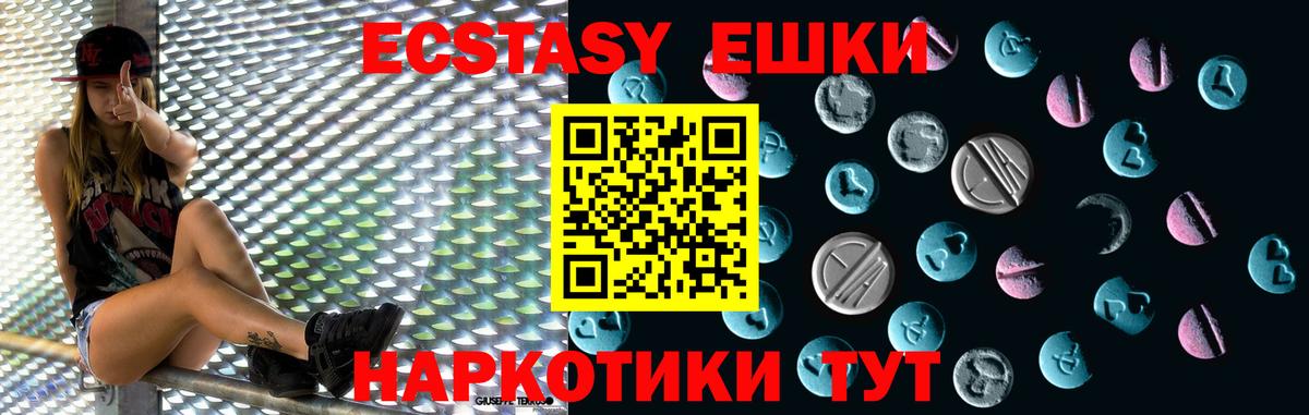 Экстази 300 mg  Вход с VPN  Михайловск  что такое   Ecstasy Cube  Ecstasy 