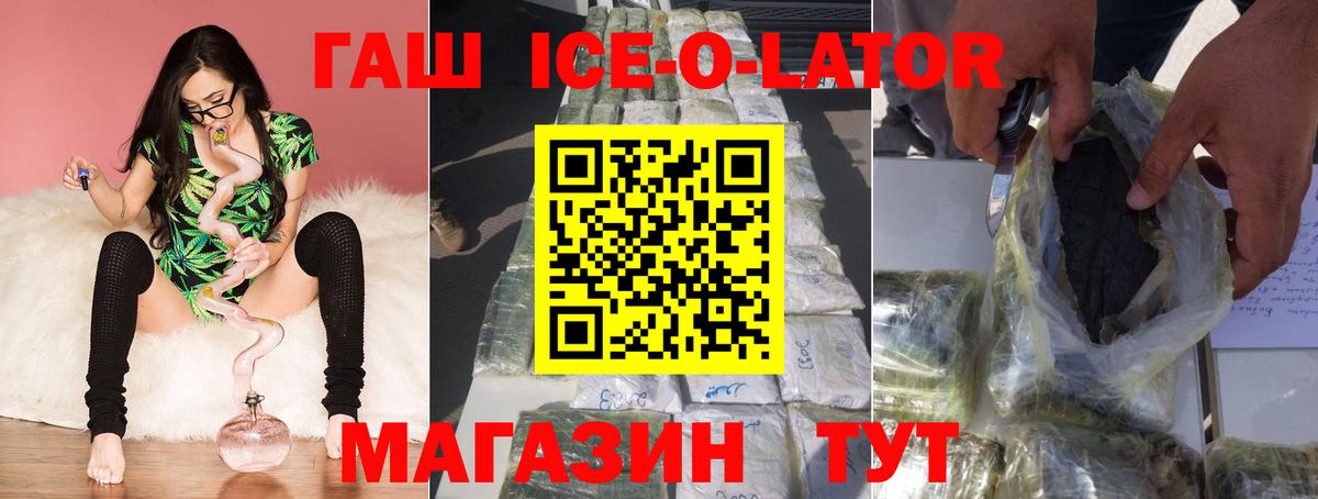Михайловск  Гашиш хэш  ГАШИШ  Гашиш 40% ТГК  Вход с VPN 