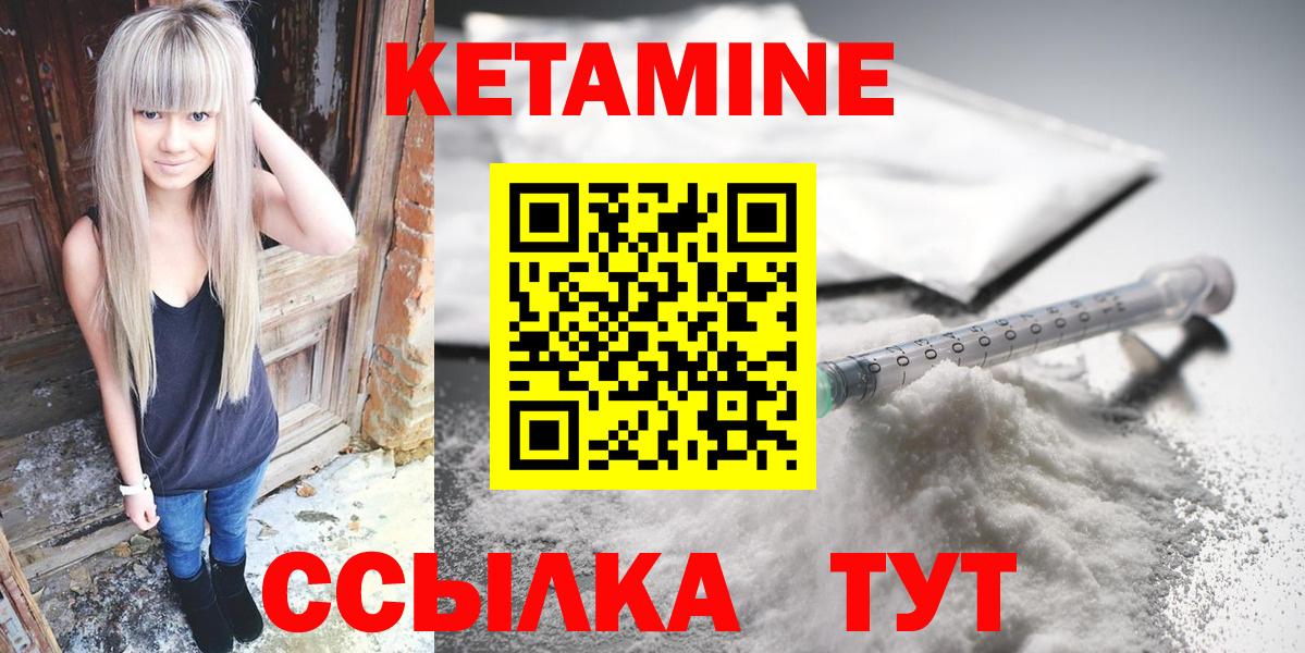 hydra tor  Вход с VPN  Михайловск  Кетамин ketamine 