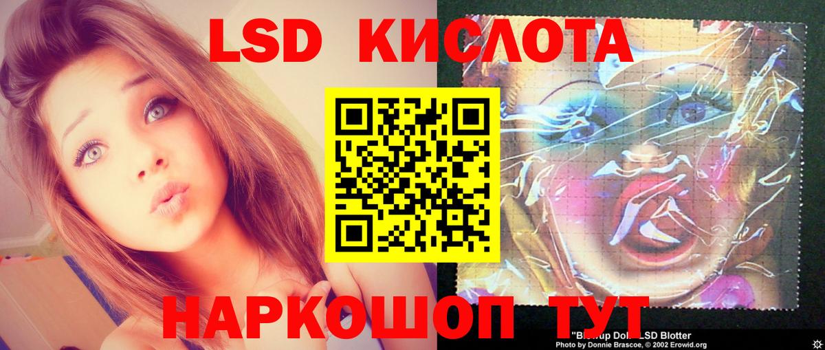 ЛСД экстази кислота Михайловск