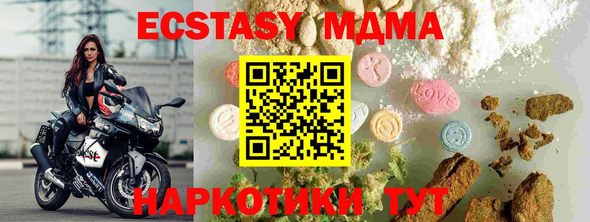 МДМА VHQ  MDMA Molly  Михайловск  Вход с VPN 