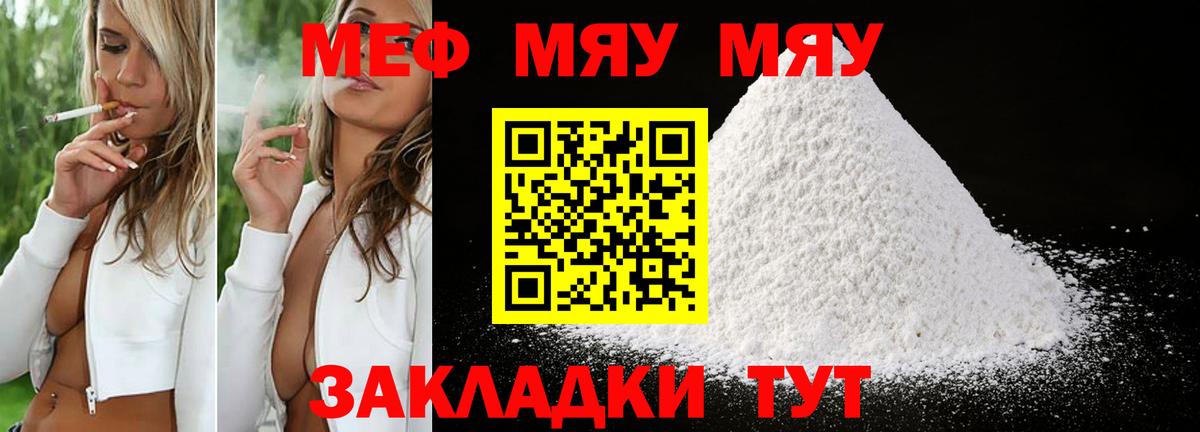 Михайловск  Мефедрон  Меф  Меф 4 MMC  Вход с VPN 