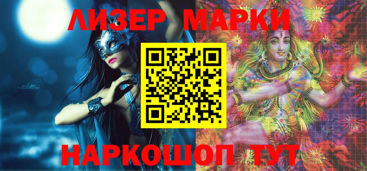 Михайловск  Наркотические марки 1,5мг  Вход с VPN  Наркотические марки 1,5мг 