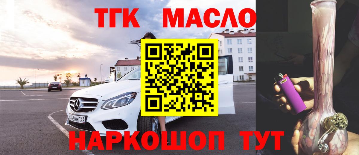 Михайловск  ТГК Wax  Вход с VPN 